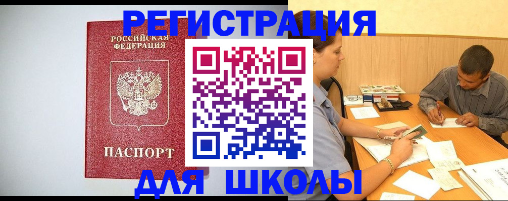 временная регистрация собственник в Новодвинске